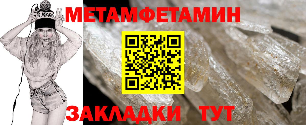 Amphetamine Розовый Нижнеудинск
