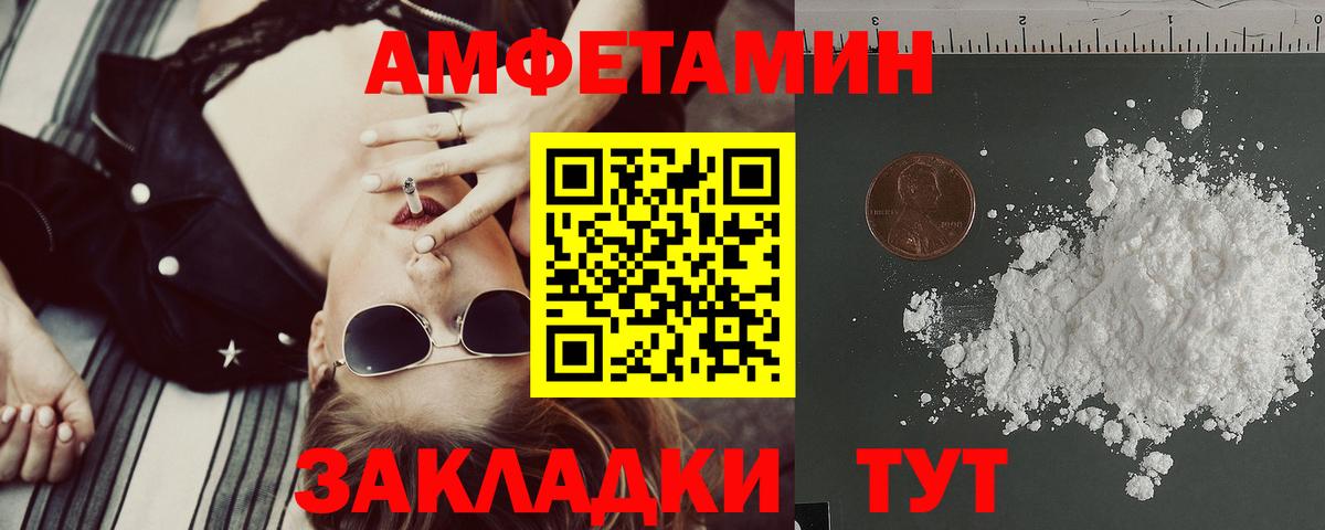 Amphetamine  Амфетамин  Нижнеудинск  маркетплейс наркотические препараты  Amphetamine 98%  Вход с VPN 