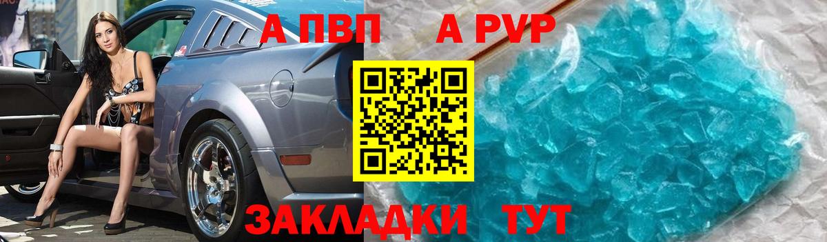 Альфа ПВП VHQ Нижнеудинск