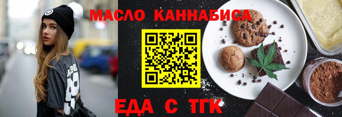 Cannafood марихуана  Вход с VPN  Нижнеудинск 