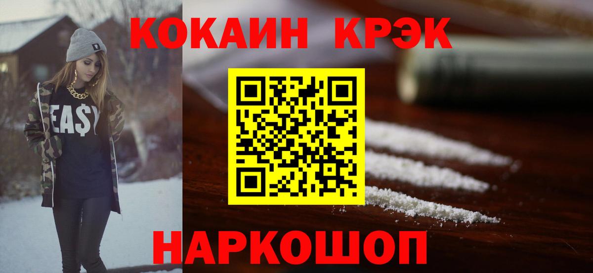 Кокаин Columbia  COCAIN 99%  Нижнеудинск  Вход с VPN 