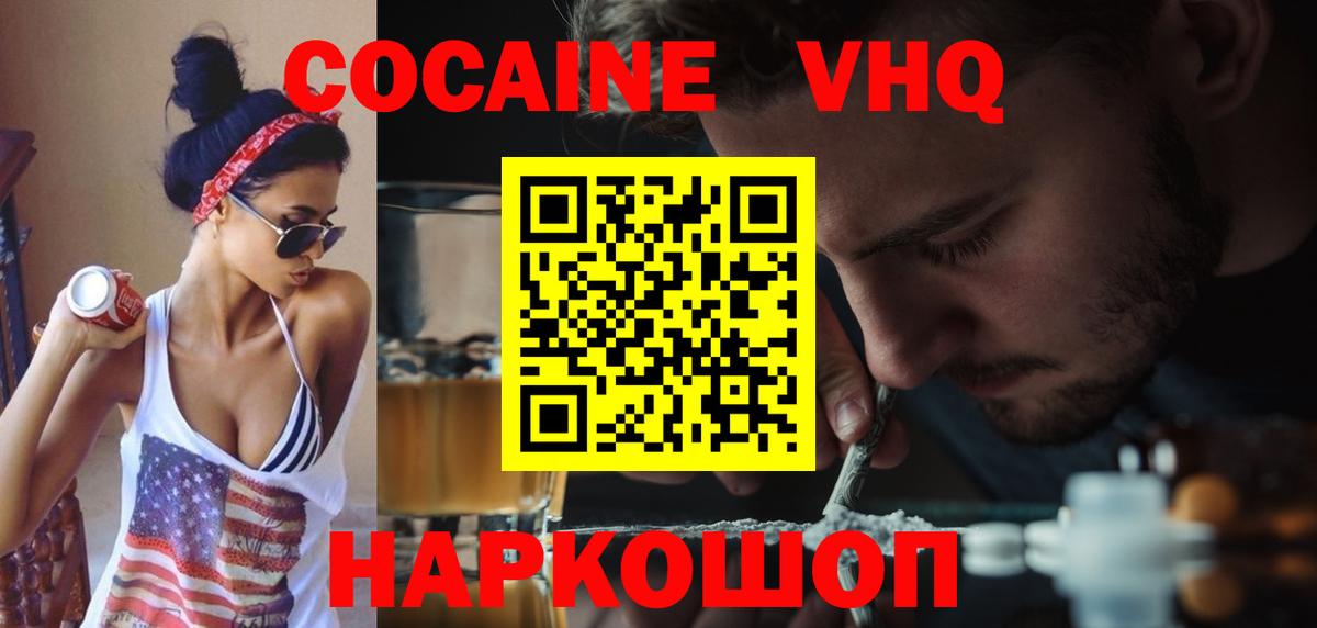 Cocaine Fish Scale Нижнеудинск