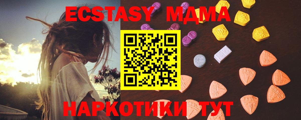 ЭКСТАЗИ 99% Нижнеудинск