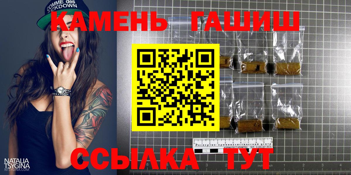 ГАШ hashish Нижнеудинск