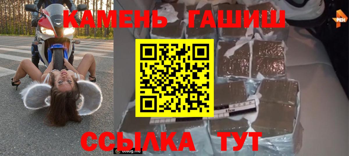 Нижнеудинск  купить   ГАШИШ гашик  Вход с VPN  ГАШ хэш 
