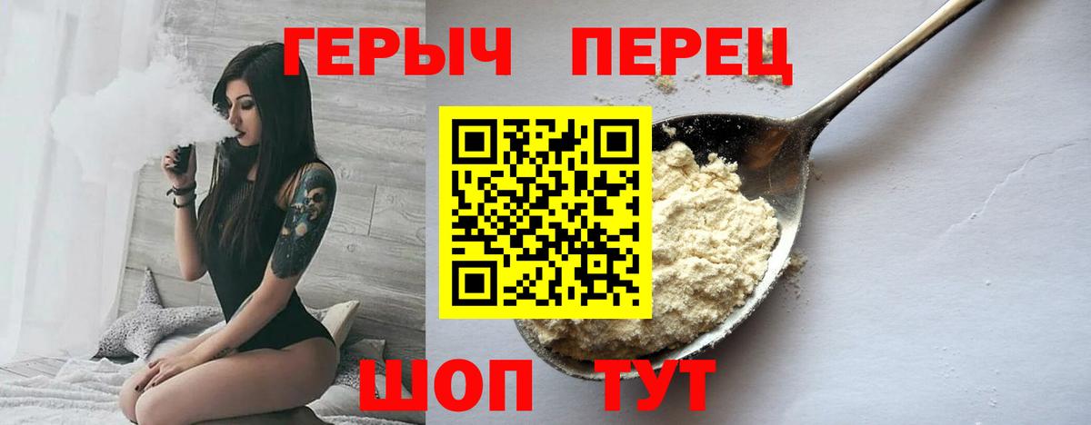 ГЕРОИН гречка Нижнеудинск