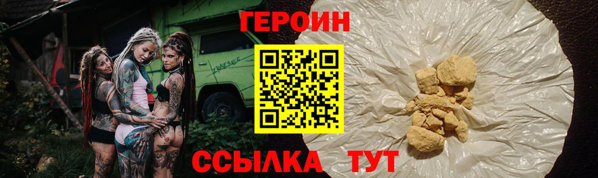 Нижнеудинск  ГЕРОИН  Вход с VPN  ГЕРОИН герыч 