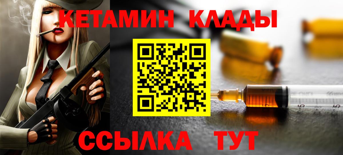 Нижнеудинск  нарко площадка официальный сайт  Вход с VPN  Кетамин VHQ 