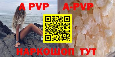 apvp Тара