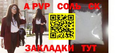 apvp Тара