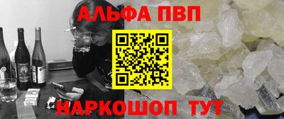 apvp Тара
