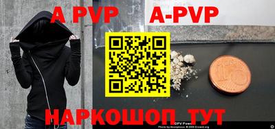 apvp Тара