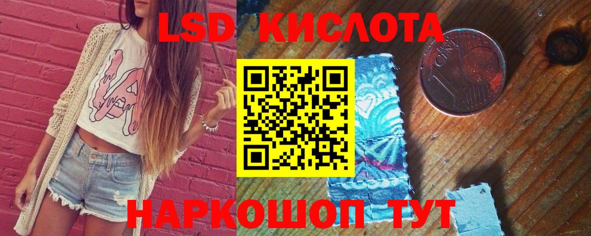 LSD-25 экстази ecstasy Нижнеудинск