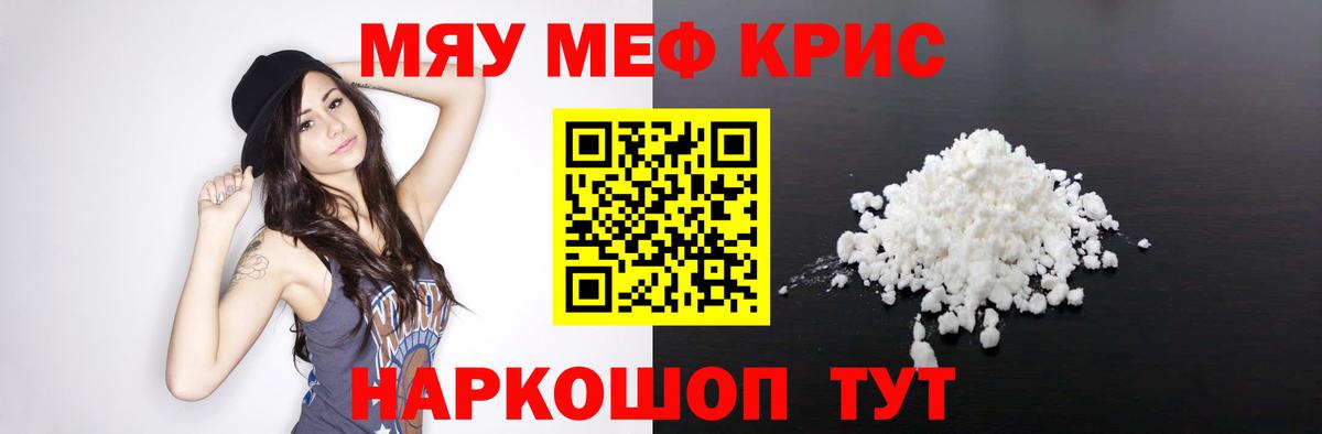 МЕФ мука Нижнеудинск