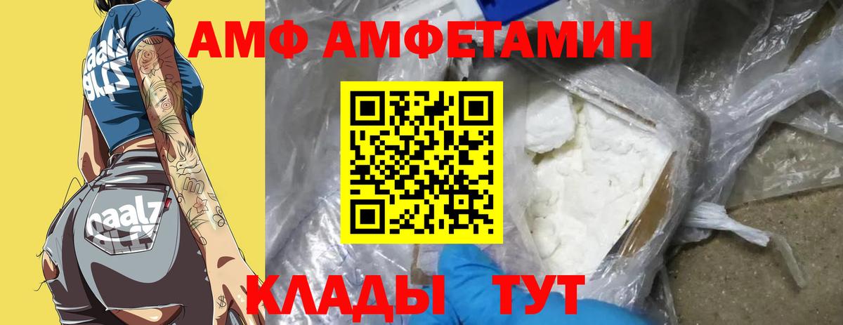 Метамфетамин пудра  Первитин  Нижнеудинск  Вход с VPN  Метамфетамин пудра 