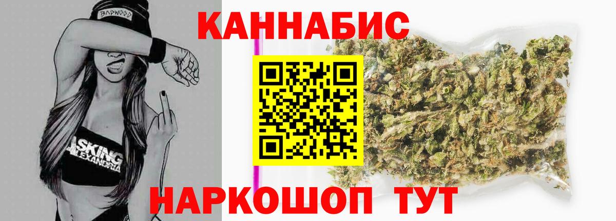 МАРИХУАНА THC 21%  Конопля тримм  Нижнеудинск  МАРИХУАНА Bruce Banner  Вход с VPN 